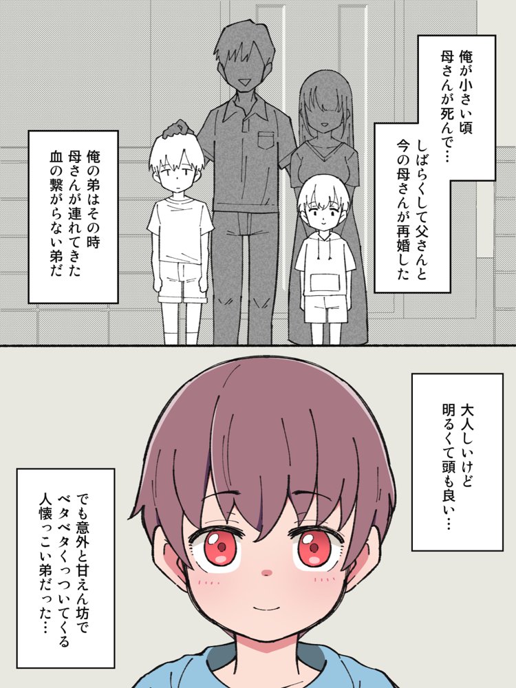 兄貴の彼女になる女の子になっちゃった弟 総集編完全版【ツキギ】 エロ同人誌画像 005