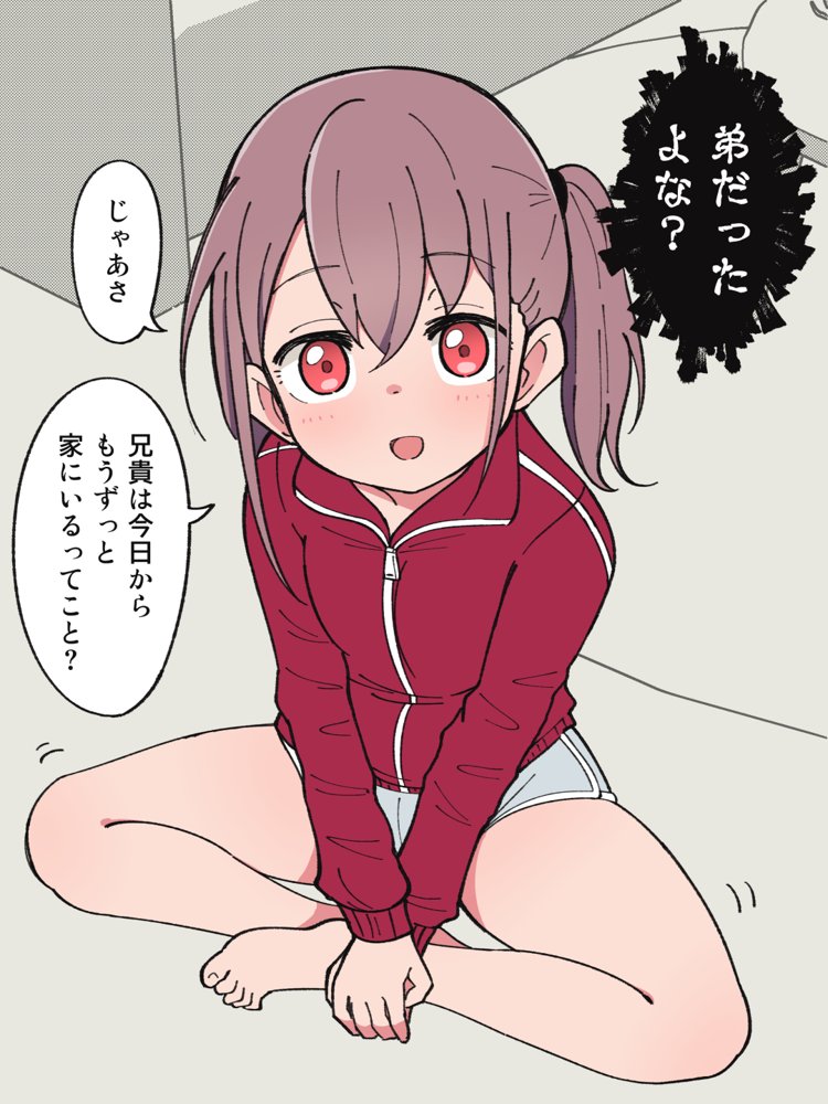 兄貴の彼女になる女の子になっちゃった弟 総集編完全版【ツキギ】 エロ同人誌画像 006