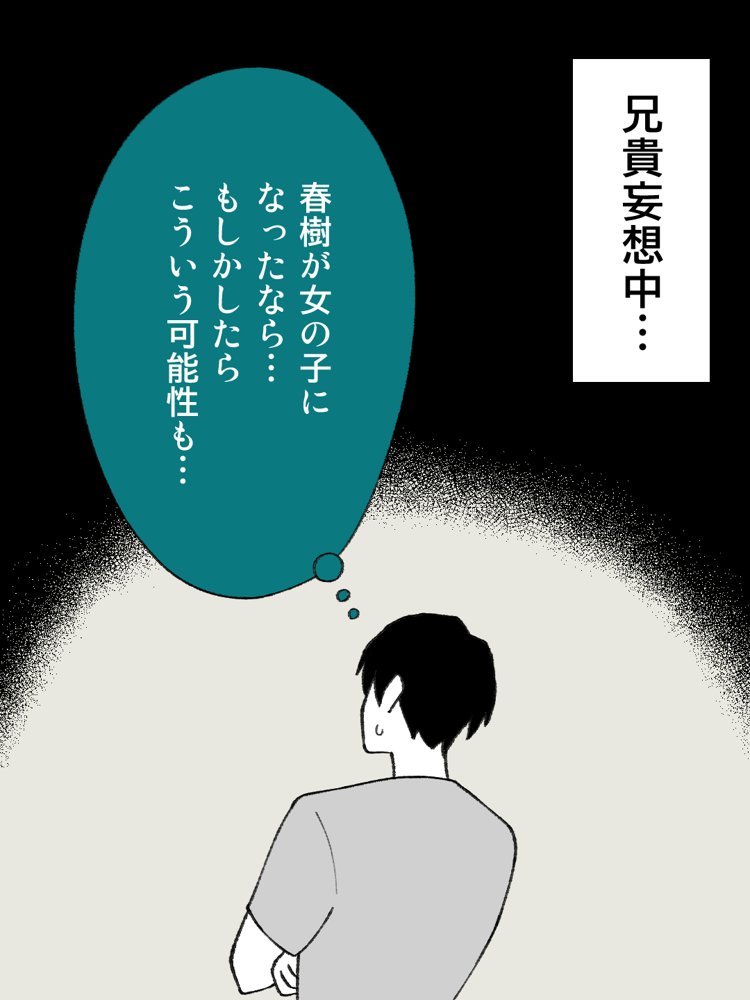 兄貴の彼女になる女の子になっちゃった弟 総集編完全版【ツキギ】 エロ同人誌画像 010