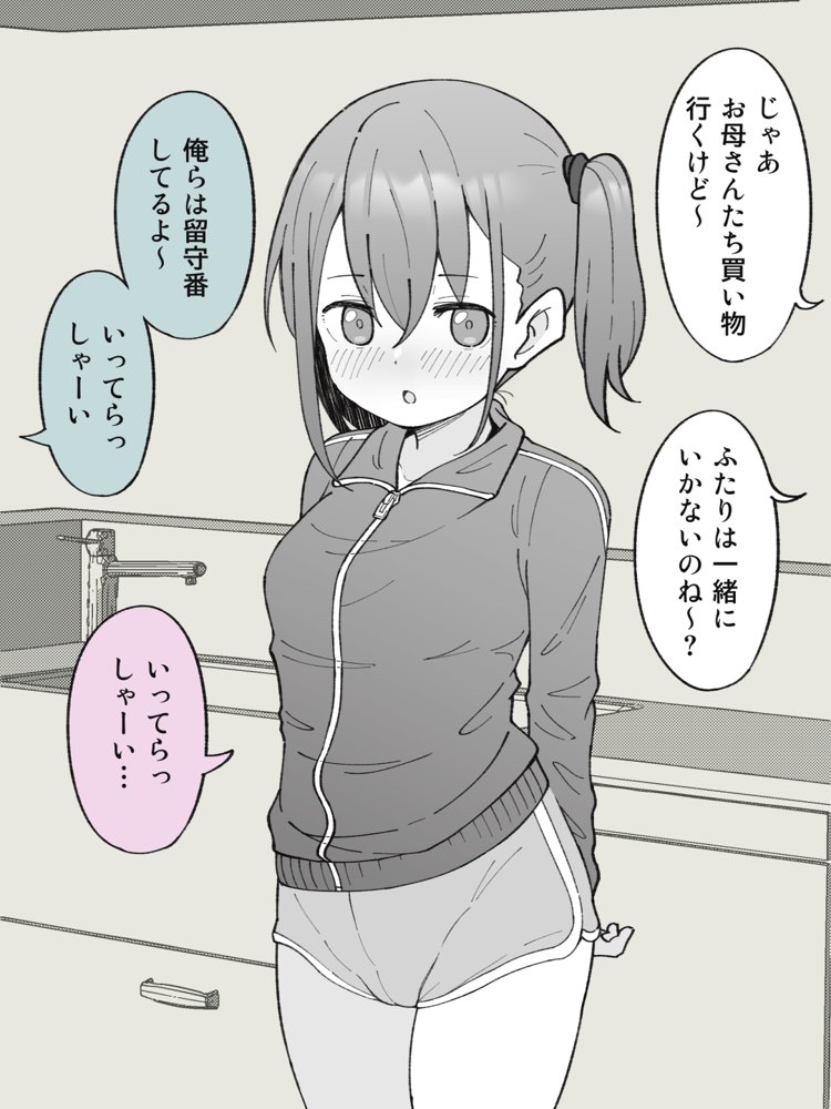 兄貴の彼女になる女の子になっちゃった弟 総集編完全版【ツキギ】 エロ同人誌画像 011