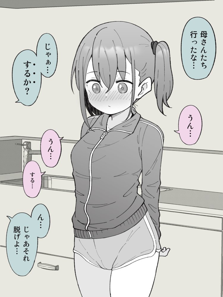 兄貴の彼女になる女の子になっちゃった弟 総集編完全版【ツキギ】 エロ同人誌画像 013