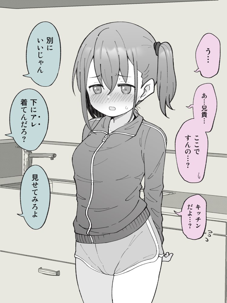 兄貴の彼女になる女の子になっちゃった弟 総集編完全版【ツキギ】 エロ同人誌画像 014