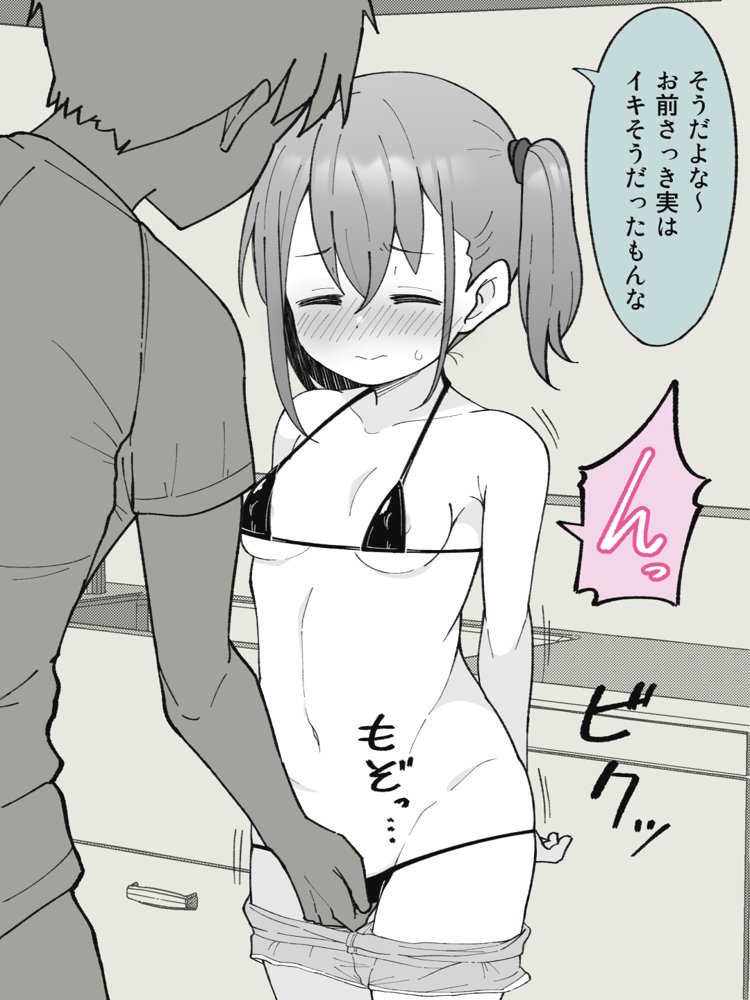 兄貴の彼女になる女の子になっちゃった弟 総集編完全版【ツキギ】 エロ同人誌画像 017
