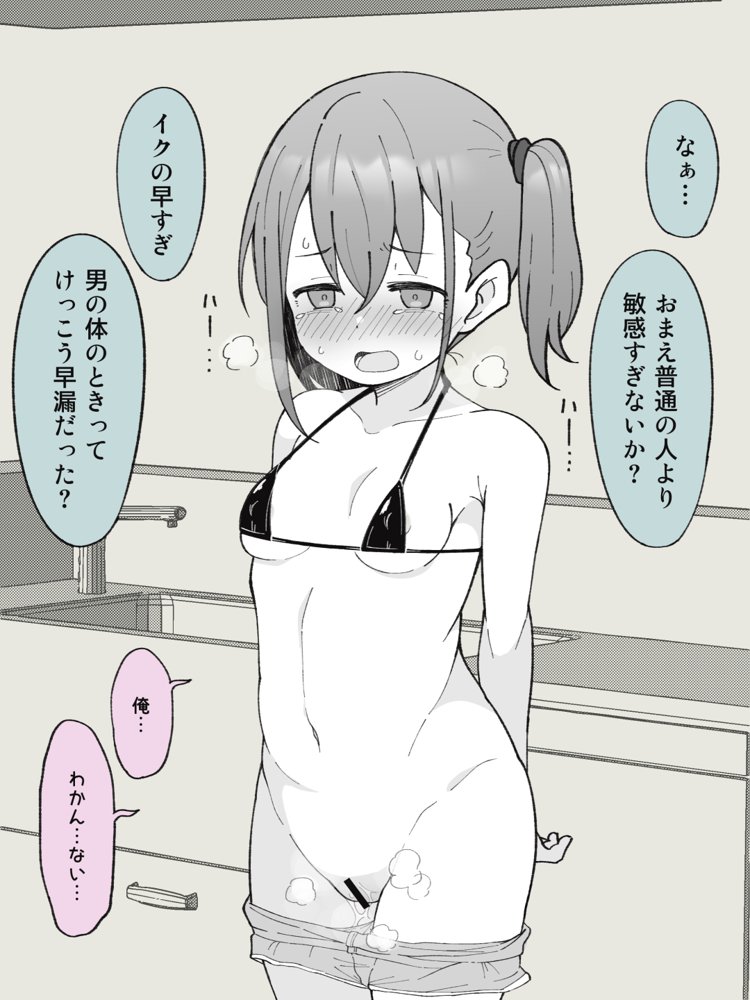 兄貴の彼女になる女の子になっちゃった弟 総集編完全版【ツキギ】 エロ同人誌画像 020