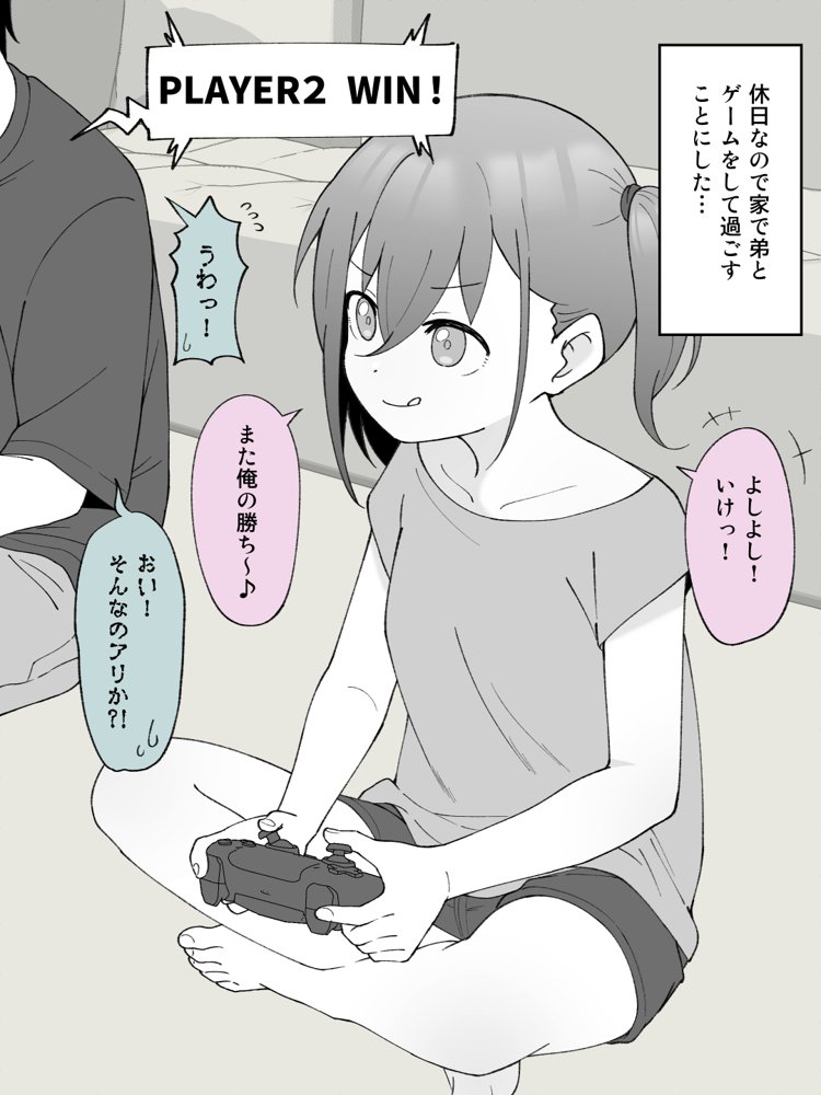 兄貴の彼女になる女の子になっちゃった弟 総集編完全版【ツキギ】 エロ同人誌画像 024