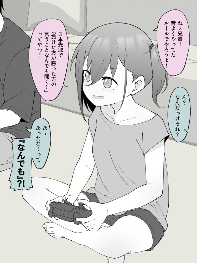 兄貴の彼女になる女の子になっちゃった弟 総集編完全版【ツキギ】 エロ同人誌画像 026