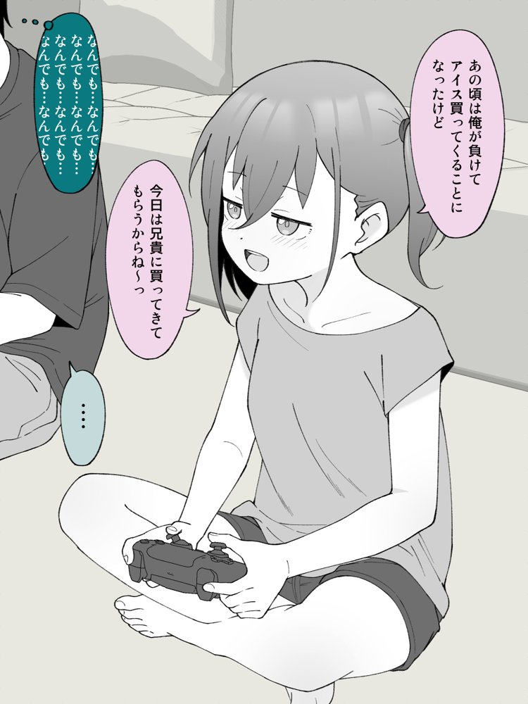 兄貴の彼女になる女の子になっちゃった弟 総集編完全版【ツキギ】 エロ同人誌画像 027