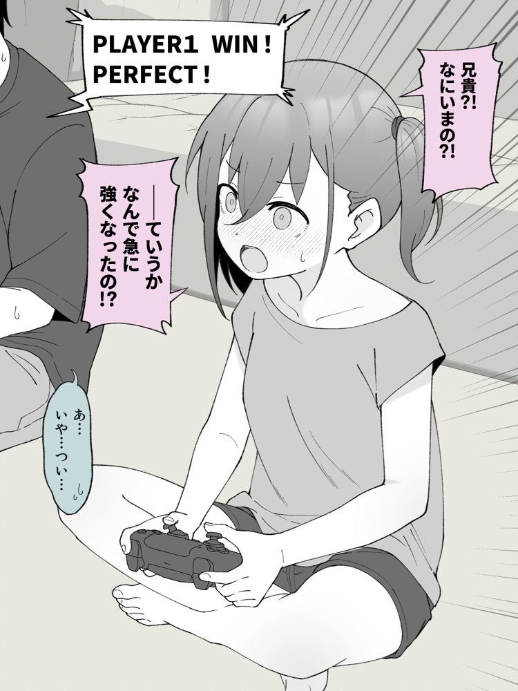 兄貴の彼女になる女の子になっちゃった弟 総集編完全版【ツキギ】 エロ同人誌画像 028