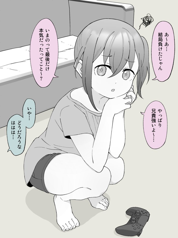 兄貴の彼女になる女の子になっちゃった弟 総集編完全版【ツキギ】 エロ同人誌画像 029