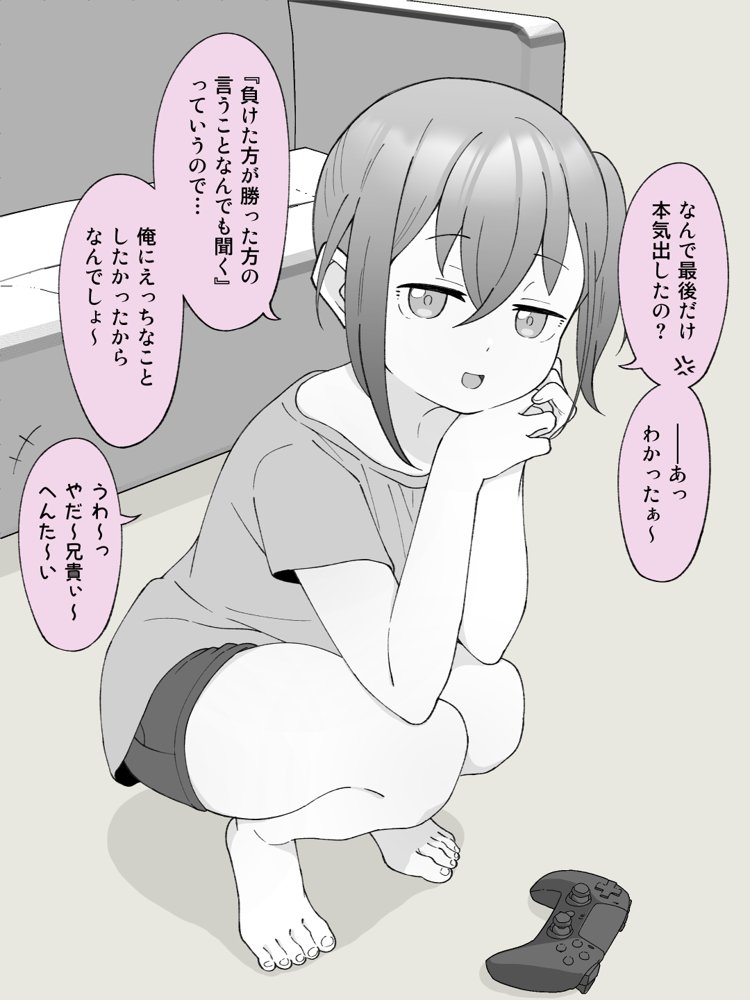 兄貴の彼女になる女の子になっちゃった弟 総集編完全版【ツキギ】 エロ同人誌画像 030