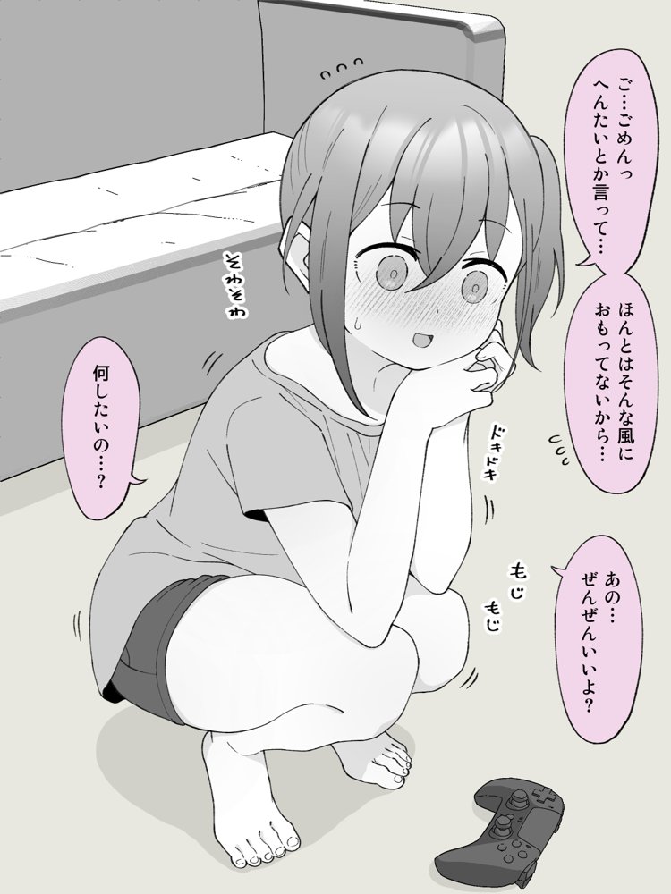 兄貴の彼女になる女の子になっちゃった弟 総集編完全版【ツキギ】 エロ同人誌画像 033