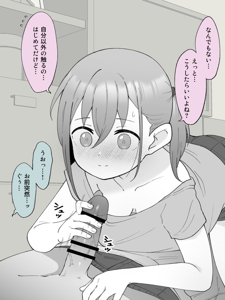 兄貴の彼女になる女の子になっちゃった弟 総集編完全版【ツキギ】 エロ同人誌画像 037