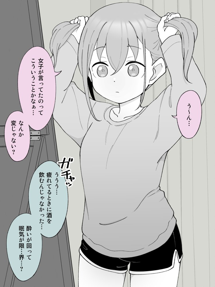 兄貴の彼女になる女の子になっちゃった弟 総集編完全版【ツキギ】 エロ同人誌画像 043