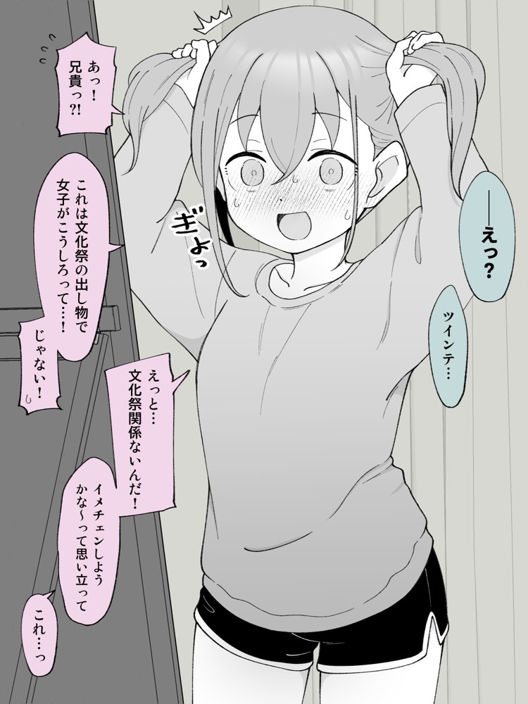 兄貴の彼女になる女の子になっちゃった弟 総集編完全版【ツキギ】 エロ同人誌画像 044