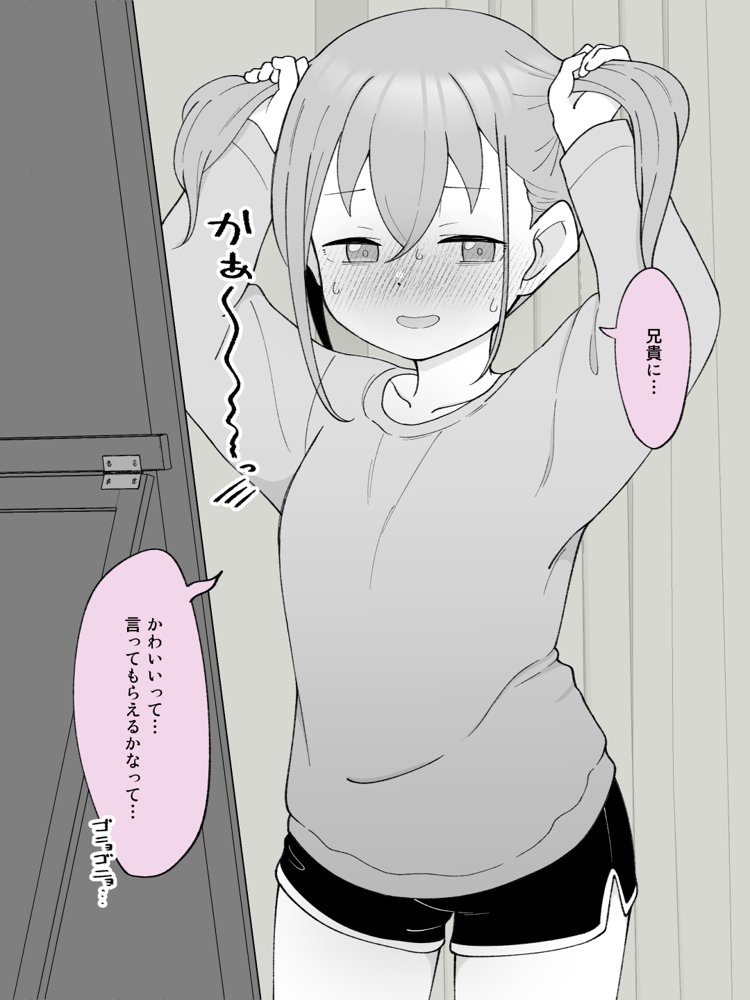 兄貴の彼女になる女の子になっちゃった弟 総集編完全版【ツキギ】 エロ同人誌画像 045