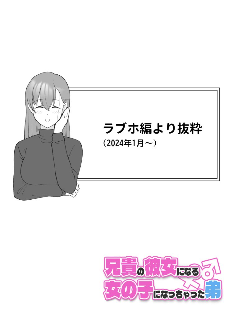 兄貴の彼女になる女の子になっちゃった弟 総集編完全版【ツキギ】 エロ同人誌画像 048