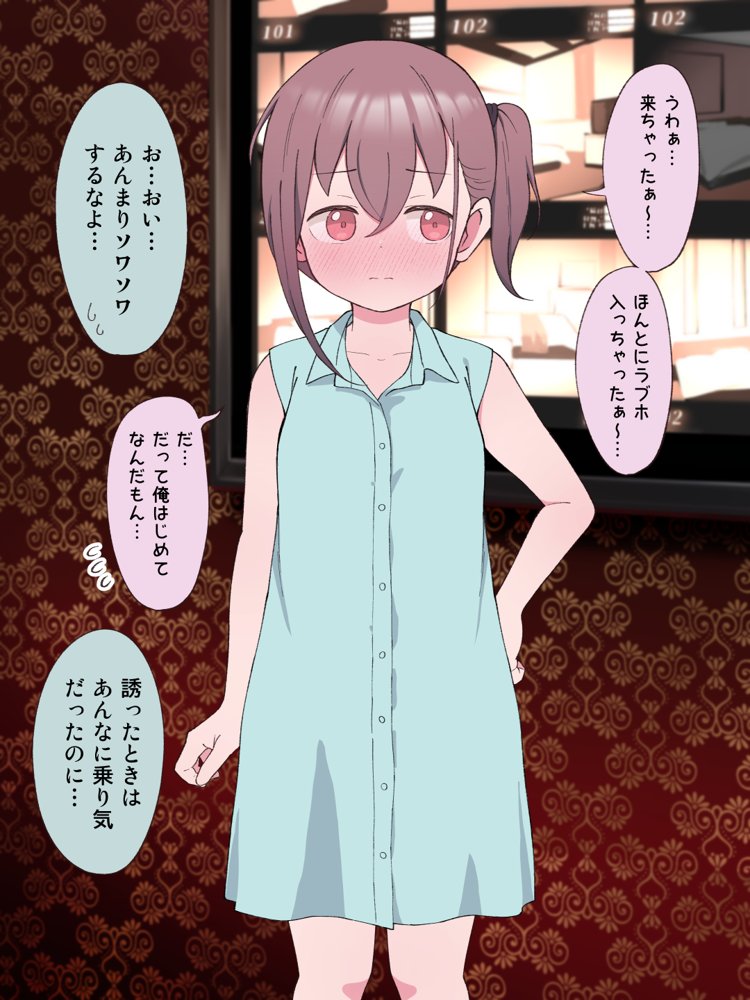 兄貴の彼女になる女の子になっちゃった弟 総集編完全版【ツキギ】 エロ同人誌画像 049