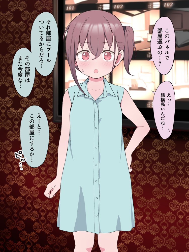 兄貴の彼女になる女の子になっちゃった弟 総集編完全版【ツキギ】 エロ同人誌画像 051