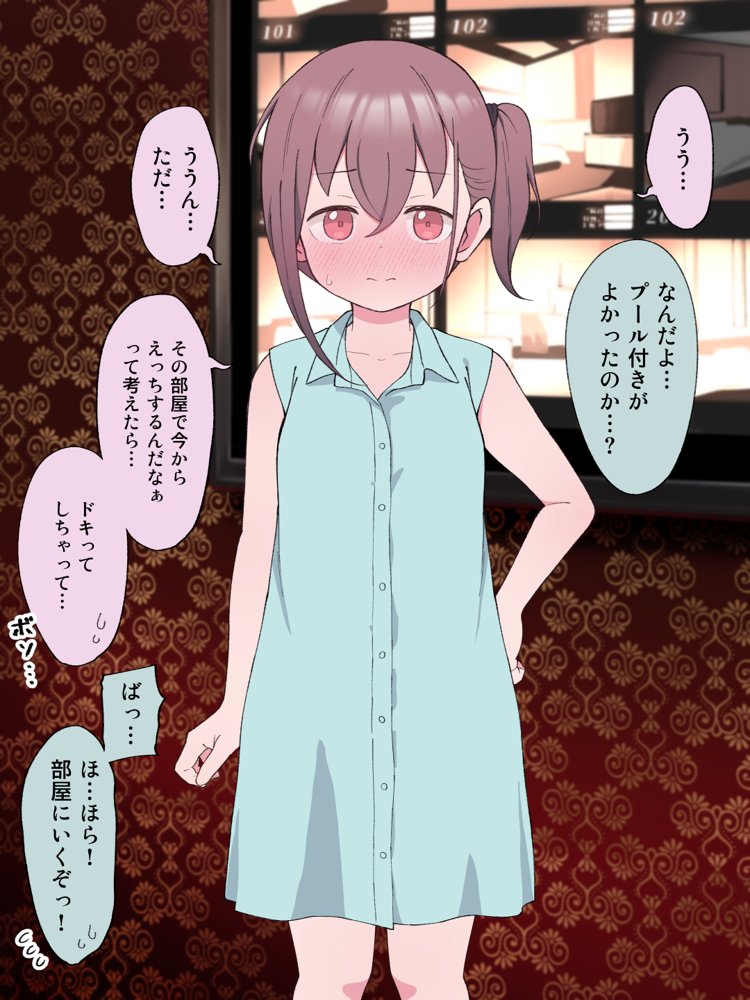 兄貴の彼女になる女の子になっちゃった弟 総集編完全版【ツキギ】 エロ同人誌画像 052
