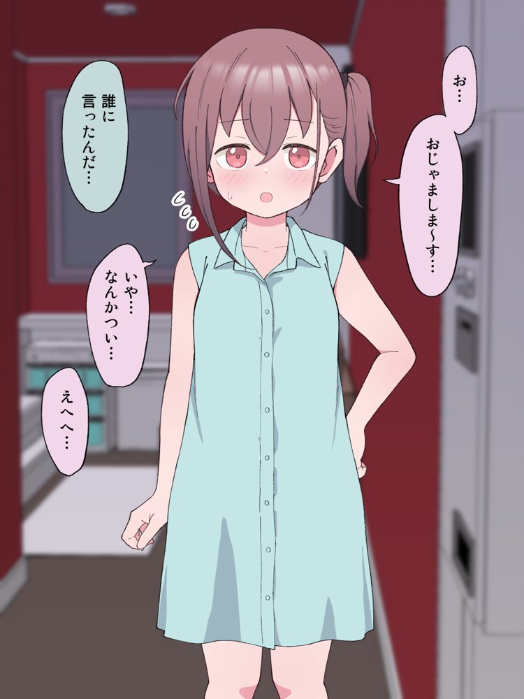 兄貴の彼女になる女の子になっちゃった弟 総集編完全版【ツキギ】 エロ同人誌画像 053