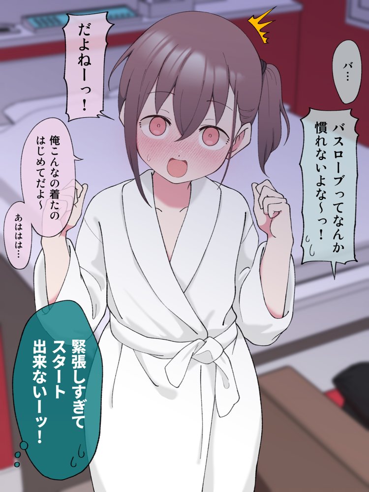 兄貴の彼女になる女の子になっちゃった弟 総集編完全版【ツキギ】 エロ同人誌画像 058