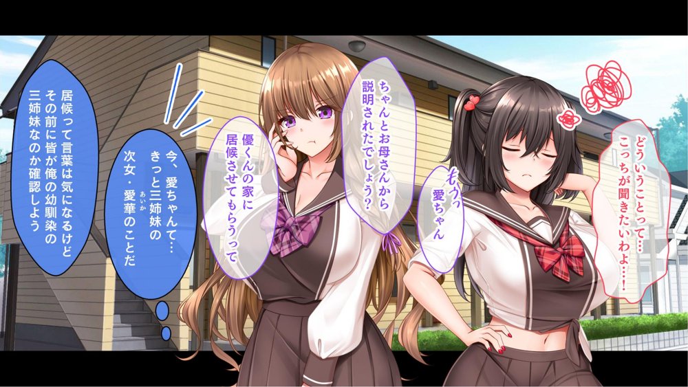 三姉妹サンドイッチ〜シェアルームにおっぱいぎゅうぎゅう詰め〜【スタジオ山ロマン】 エロ同人誌画像 002