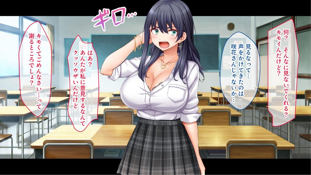 陰キャの俺がカースト上位女に復讐パコパコ下剋上！〜陽キャを率いて俺を笑いものにするクラスメイトをハメ倒す〜【スタジオ山ロマン】 無料エロ漫画（同人誌）サンプル画像002
