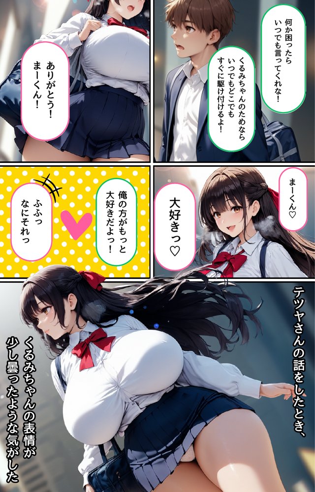 【悲報】俺の最愛の人がオヤジに〇〇されてまさかの俺は無事（？）クールギャルに搾り取られました。【くりきんとん】 無料エロ漫画（同人誌）サンプル画像002