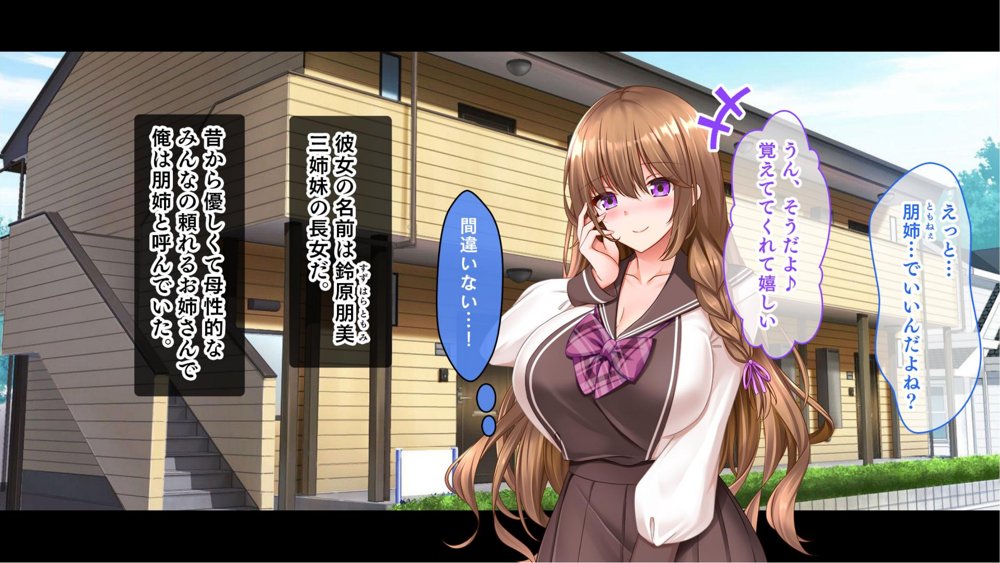 三姉妹サンドイッチ〜シェアルームにおっぱいぎゅうぎゅう詰め〜【スタジオ山ロマン】 エロ同人誌画像 003
