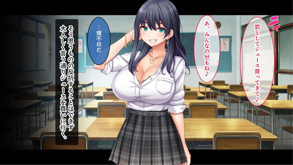 陰キャの俺がカースト上位女に復讐パコパコ下剋上！〜陽キャを率いて俺を笑いものにするクラスメイトをハメ倒す〜【スタジオ山ロマン】 無料エロ漫画（同人誌）サンプル画像003