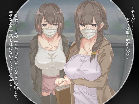 宗教勧誘に来た母娘の胸がエロかったので、部屋に連れ込んだら、肉オナホにできた話。【KANIKORO】 hitomi無料エロ漫画（同人誌）サンプル画像066