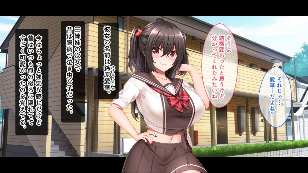 三姉妹サンドイッチ〜シェアルームにおっぱいぎゅうぎゅう詰め〜【スタジオ山ロマン】 エロ同人誌画像 004