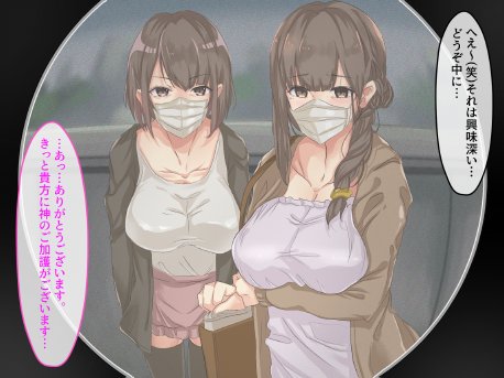宗教勧誘に来た母娘の胸がエロかったので、部屋に連れ込んだら、肉オナホにできた話。【KANIKORO】 hitomi無料エロ漫画（同人誌）サンプル画像067
