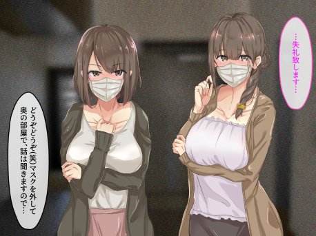 宗教勧誘に来た母娘の胸がエロかったので、部屋に連れ込んだら、肉オナホにできた話。【KANIKORO】 hitomi無料エロ漫画（同人誌）サンプル画像068