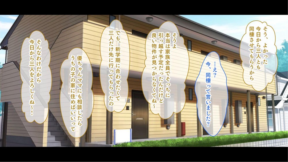 三姉妹サンドイッチ〜シェアルームにおっぱいぎゅうぎゅう詰め〜【スタジオ山ロマン】 エロ同人誌画像 007
