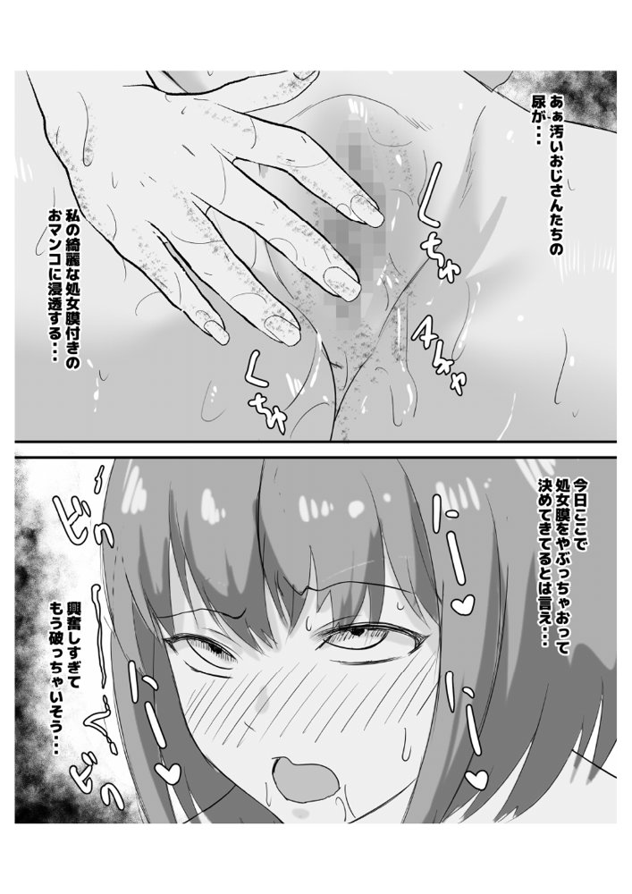 はじめての公衆便所オナニー【ピノチカ】 無料エロ漫画（同人誌）サンプル画像040