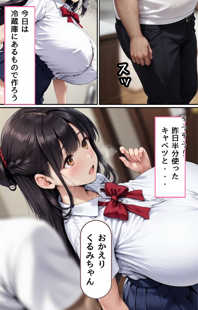【悲報】俺の最愛の人がオヤジに〇〇されてまさかの俺は無事（？）クールギャルに搾り取られました。【くりきんとん】 無料エロ漫画（同人誌）サンプル画像007