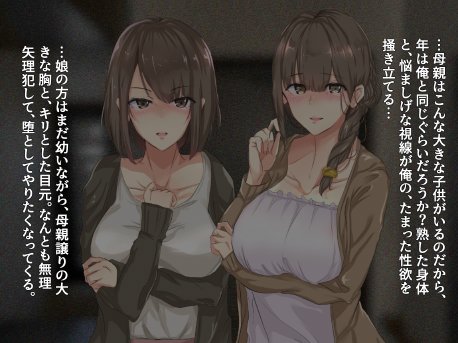 宗教勧誘に来た母娘の胸がエロかったので、部屋に連れ込んだら、肉オナホにできた話。【KANIKORO】 hitomi無料エロ漫画（同人誌）サンプル画像070