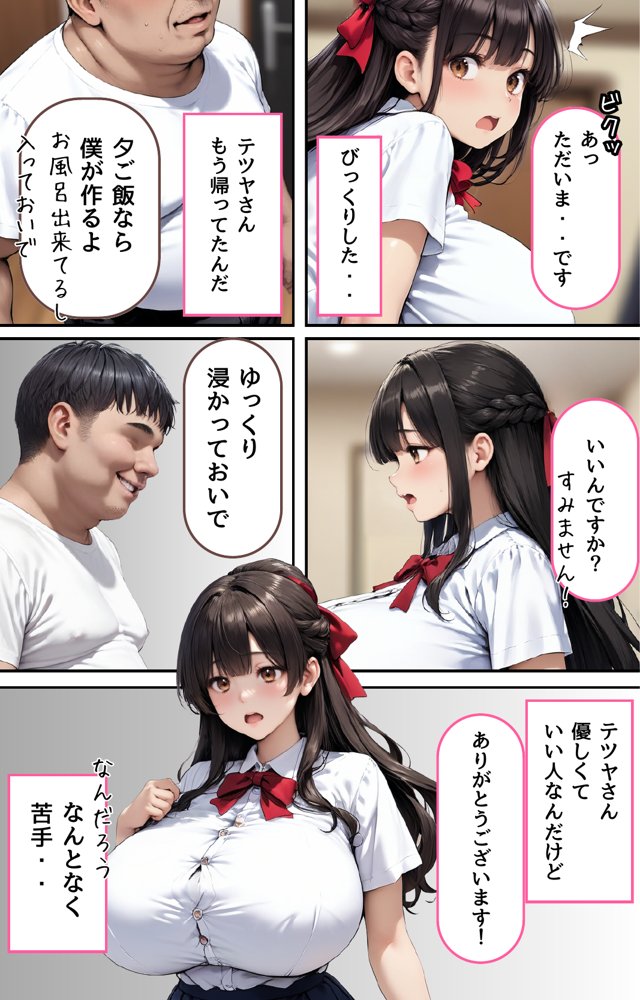 【悲報】俺の最愛の人がオヤジに〇〇されてまさかの俺は無事（？）クールギャルに搾り取られました。【くりきんとん】 無料エロ漫画（同人誌）サンプル画像008