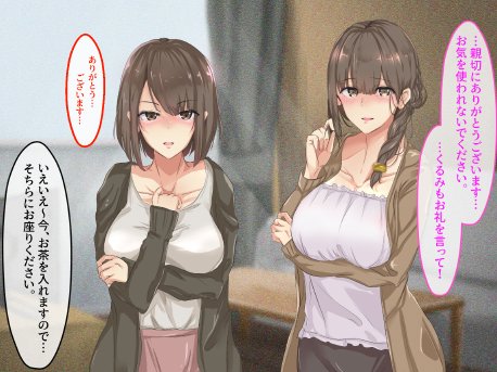 宗教勧誘に来た母娘の胸がエロかったので、部屋に連れ込んだら、肉オナホにできた話。【KANIKORO】 hitomi無料エロ漫画（同人誌）サンプル画像071