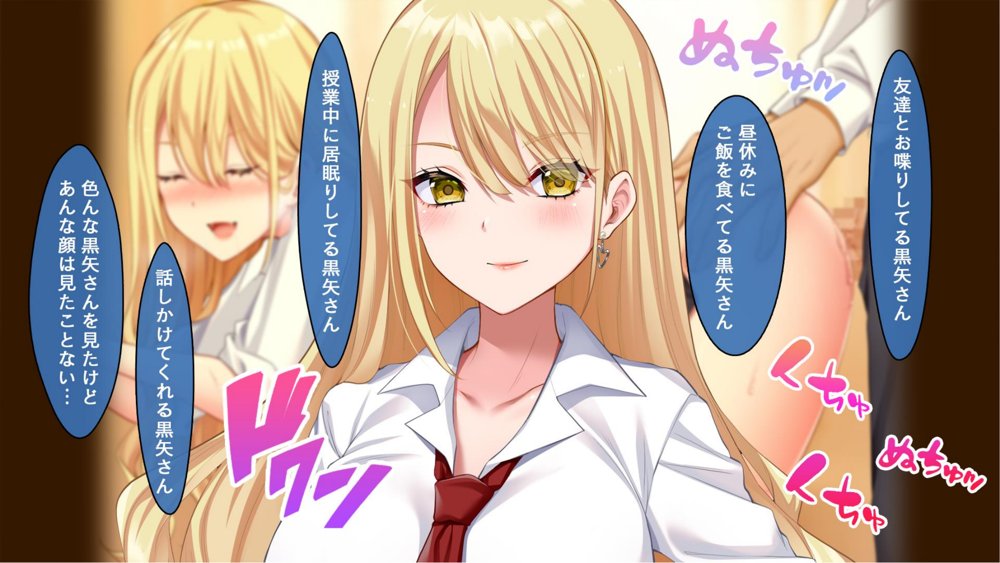 陰キャの俺にも優しいギャルが沼る、クズ系イケメン彼氏から寝取って孕ませ救ってあげる話【スタジオ山ロマン】 エロ同人誌画像 010