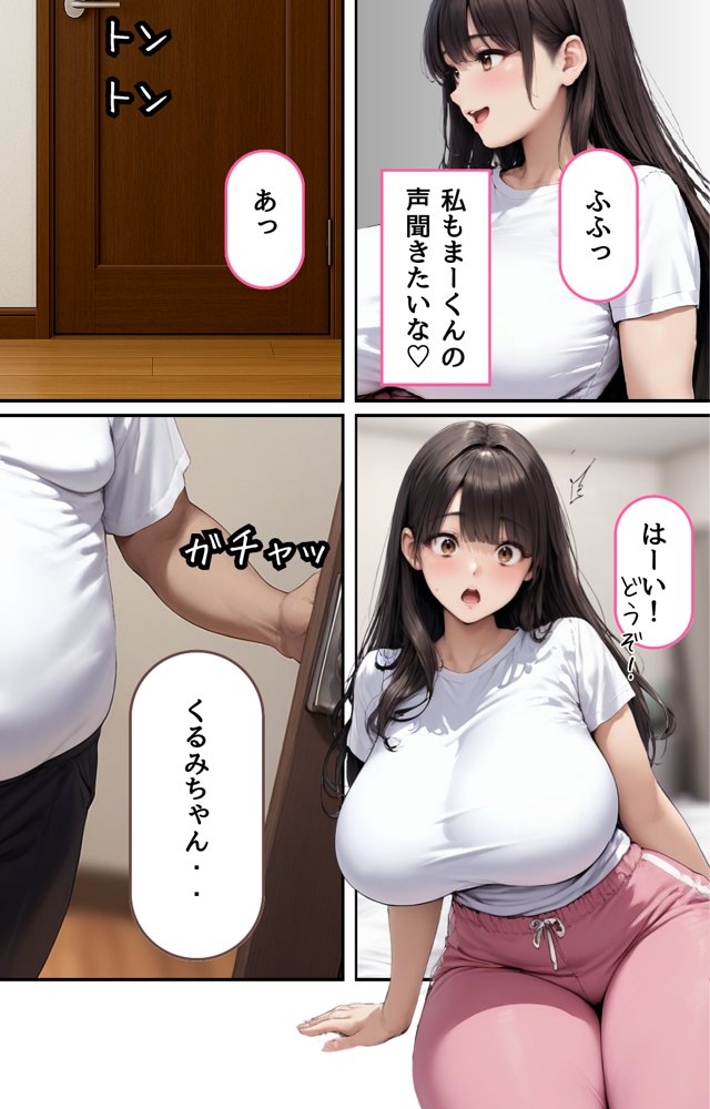 【悲報】俺の最愛の人がオヤジに〇〇されてまさかの俺は無事（？）クールギャルに搾り取られました。【くりきんとん】 無料エロ漫画（同人誌）サンプル画像011