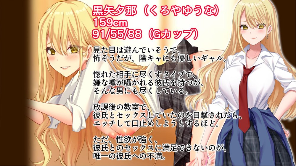 陰キャの俺にも優しいギャルが沼る、クズ系イケメン彼氏から寝取って孕ませ救ってあげる話【スタジオ山ロマン】 エロ同人誌画像 012