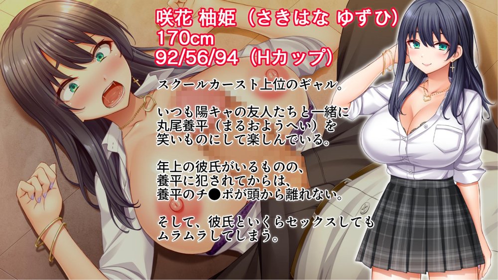 陰キャの俺がカースト上位女に復讐パコパコ下剋上！〜陽キャを率いて俺を笑いものにするクラスメイトをハメ倒す〜【スタジオ山ロマン】 無料エロ漫画（同人誌）サンプル画像012