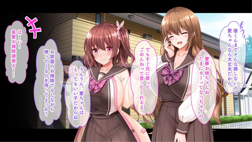 三姉妹サンドイッチ〜シェアルームにおっぱいぎゅうぎゅう詰め〜【スタジオ山ロマン】 エロ同人誌画像 013