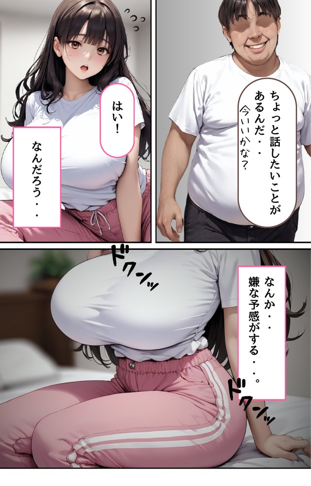 【悲報】俺の最愛の人がオヤジに〇〇されてまさかの俺は無事（？）クールギャルに搾り取られました。【くりきんとん】 無料エロ漫画（同人誌）サンプル画像013
