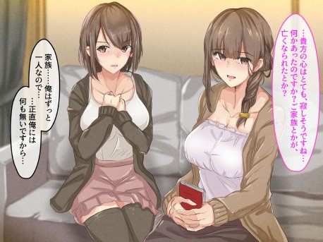 宗教勧誘に来た母娘の胸がエロかったので、部屋に連れ込んだら、肉オナホにできた話。【KANIKORO】 hitomi無料エロ漫画（同人誌）サンプル画像076