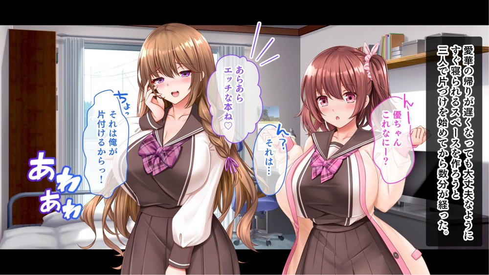 三姉妹サンドイッチ〜シェアルームにおっぱいぎゅうぎゅう詰め〜【スタジオ山ロマン】 エロ同人誌画像 014