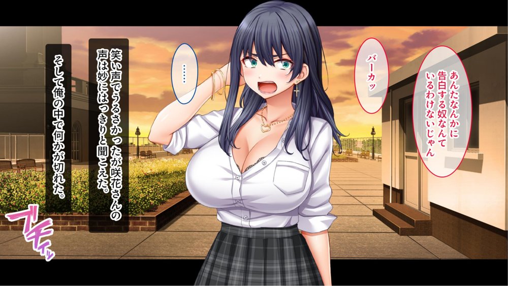 陰キャの俺がカースト上位女に復讐パコパコ下剋上！〜陽キャを率いて俺を笑いものにするクラスメイトをハメ倒す〜【スタジオ山ロマン】 無料エロ漫画（同人誌）サンプル画像014
