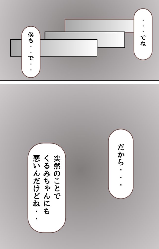 【悲報】俺の最愛の人がオヤジに〇〇されてまさかの俺は無事（？）クールギャルに搾り取られました。【くりきんとん】 無料エロ漫画（同人誌）サンプル画像014